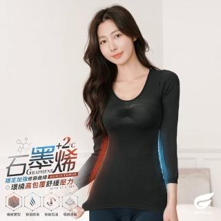 【GIAT 吉亞特】1件組-男女發熱衣 石墨烯遠紅外線彈力(臺灣製MIT)