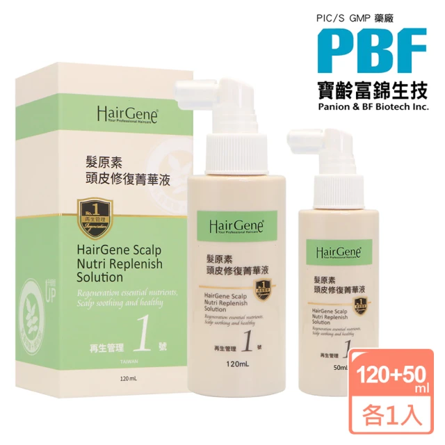 寶齡富錦 Hair Gene 髮原素系列 頭皮修復菁華液 120ML + 50ML-買大送小(公司貨)