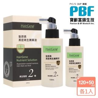 【寶齡富錦】Hair Gene 髮原素系列 黑密再生菁華液 120ML+50ML 買大送小(公司貨)
