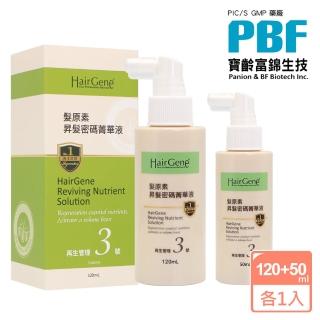 【寶齡富錦】Hair Gene 髮原素系列 昇髮密碼菁華液120ML +50ML 買大送小(公司貨)