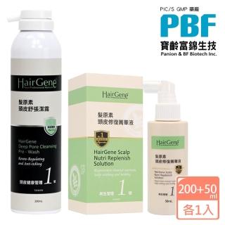 【寶齡富錦】Hair Gene髮原素系列- 頭皮深層養髮舒張潔露200ml+ 1號頭皮修復菁華液50ml(公司貨)