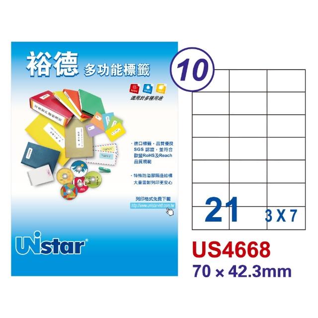 【Unistar裕德標籤】US4668 多功能白標21格 70x42.3mm -20張/包 三入組(A4/貼紙/標籤紙/防溢膠/無刺鼻味)