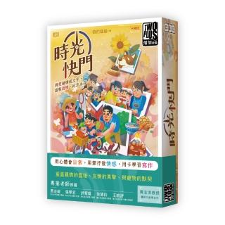 【2plus games】時光快門(2plus灣加遊戲/大富翁/桌遊/桌上遊戲/語文桌遊/志洪老師)