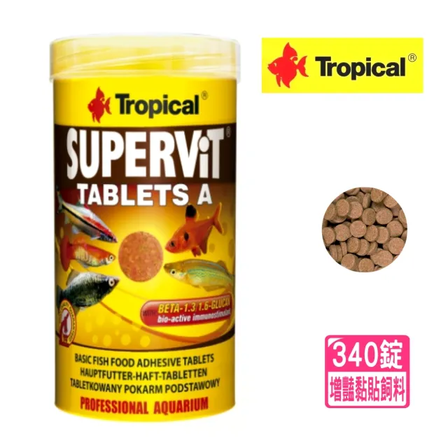 【Tropical 德比克】增豔維他黏貼飼料 340錠/不易污染水質天然增豔配方(燈科孔雀異型熱帶魚適用20624)