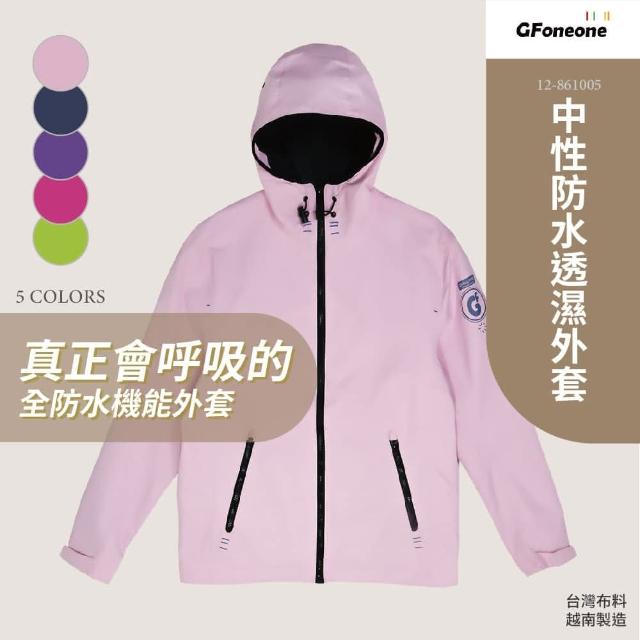 【GFoneone】中性防水透濕印花連帽外套-多色任選(外套 機能外套 薄外套 防水外套)