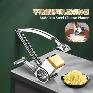 【刨絲絲】不銹鋼起司乳酪刨絲器(多功能 捲筒刀片 備料 切菜 廚房 廚具 巧克力)