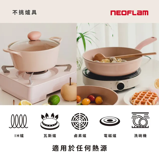 【NEOFLAM】Creamy系列32cm炒鍋(IH爐可用鍋/非鐵氟龍不沾塗層/含玻璃蓋)