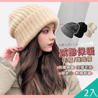 【QIDINA】2入-秋冬必備日系保暖舒適針織毛帽-W(冬天帽子女 保暖帽 遮陽帽 鴨舌帽 漁夫帽)