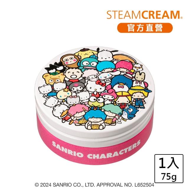 【STEAMCREAM 蒸汽乳霜】1524/三麗鷗明星大集合 75g/1入(官方直營 / 高效保濕 / 純素保養)