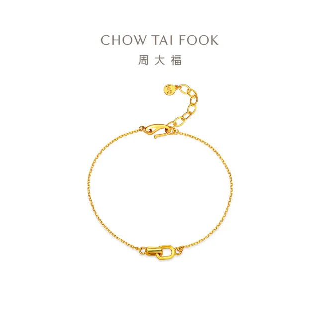 【周大福】ING系列 復古風幾何雙環黃金手鍊_計價黃金(鍊長17.5cm)