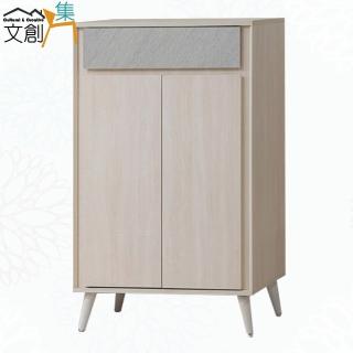 【文創集】奧特雙色2.7尺二門單抽鞋櫃