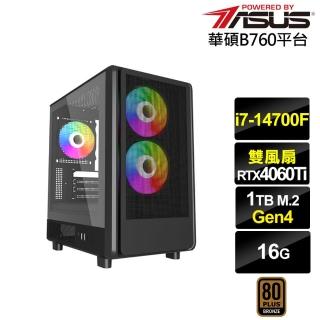 【華碩平臺】i7廿核GeForce RTX 4060TI{穀神星K28C}電競電腦(i7-14700F/B760/16G/1TB)