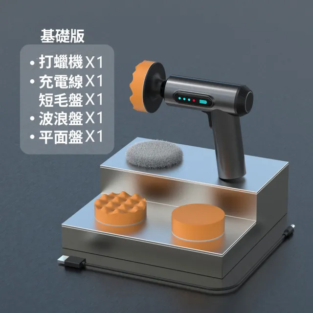 【CS22】汽車用小型拋光打蠟機(拋光機  打蠟機)