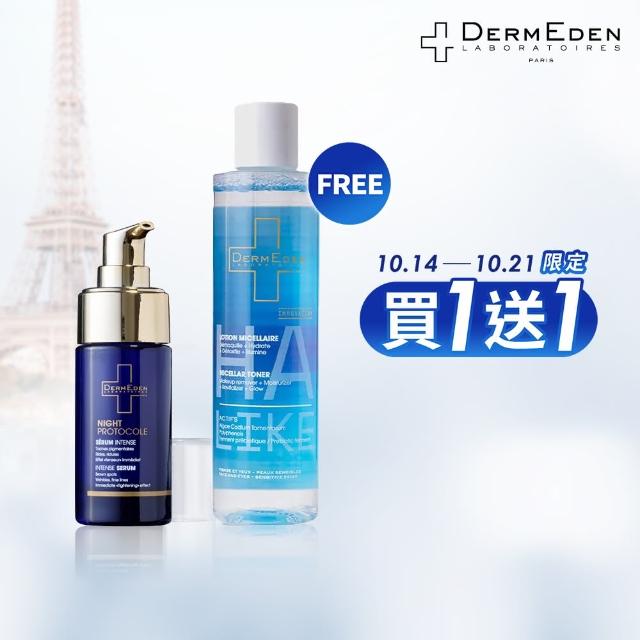 【DermEden 得美登】買1送1★1%A醇煥能再生修護精華30mL+酵母自律循環活膚水200mL(抗老精華+化妝水)