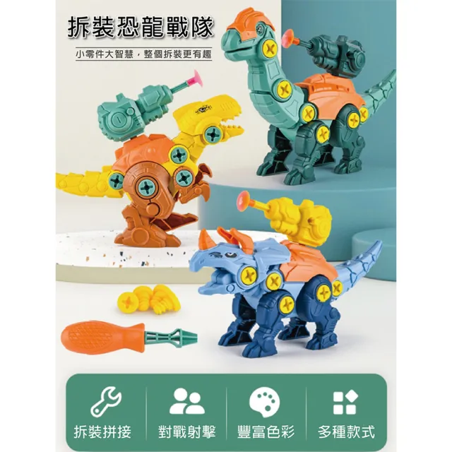 【啾愛你】款式任選兩入組-益智探索玩具遊戲組(汽車闖關大冒險/動力沙/恐龍飛天火箭/電鑽射擊恐龍)
