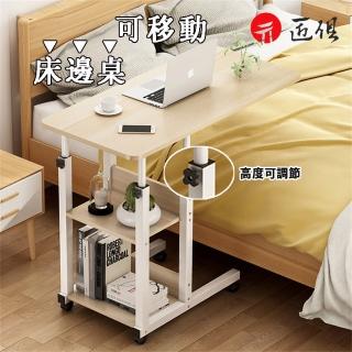 【匠俱】可移動床邊桌 60cm 升降電腦桌(沙發邊桌 多功能移動桌 簡易學生書桌 簡約小桌子 宿舍書桌)