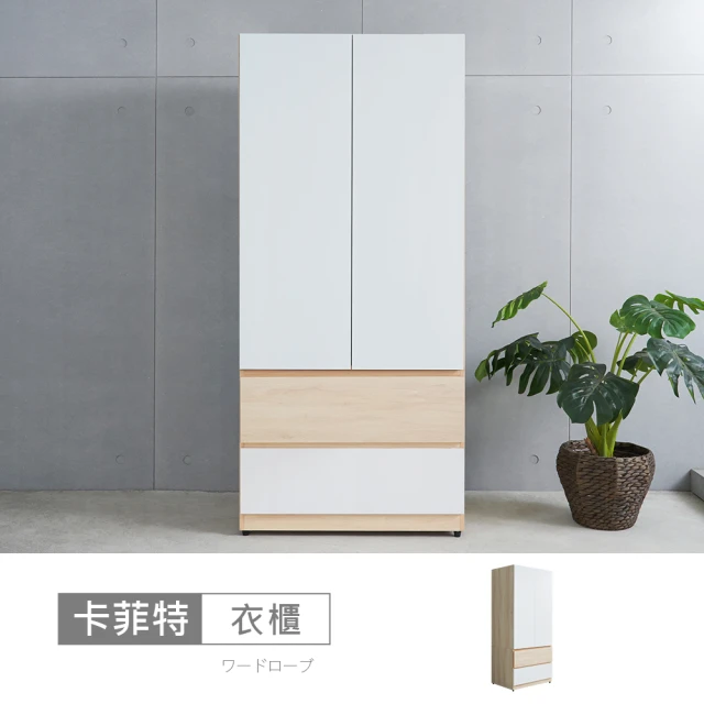 拉門衣櫃