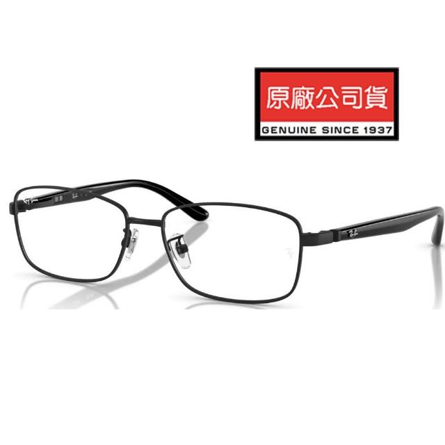 【RayBan 雷朋】亞洲版 斯文方框光學眼鏡 精緻彈性設計鏡臂 RB6527D 2503 霧黑 公司貨