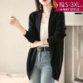 【Amay Style 艾美時尚】中大尺碼女裝 外套 極簡優雅舒適好感寬鬆針織外套。S-3XL(2色.預購)