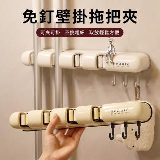 【Cam】4夾3掛鉤 免釘壁掛拖把架 多功能衛生間收納置物架 掃把拖布掛架(收納架 拖把夾 雨傘架工具夾)