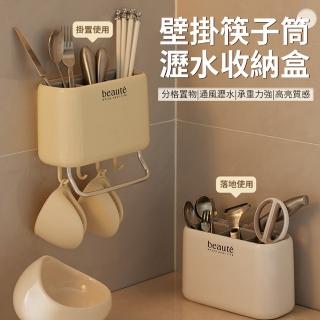 【Cam】壁掛式多功能餐具收納盒 勺子筷子瀝水架 大容量收納架 手機置物架 筷籠 餐具盒 掛鉤筷架