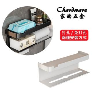 免打孔 / 打孔 太空鋁紙巾置物架（加長款）（白色.黑色）(衛生紙架.抽取式.面紙.收納.置物架.免釘.浴室)