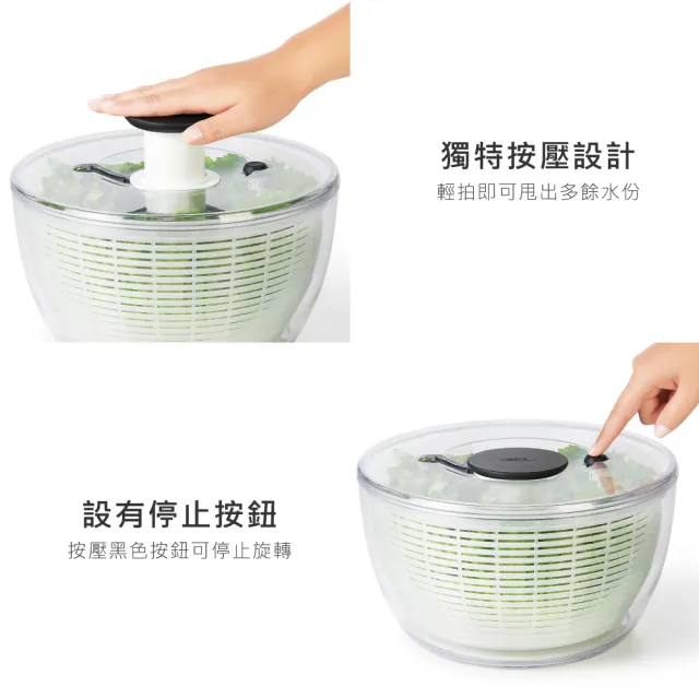 【美國OXO】餐廚用品(蔬菜脫水器6L/POP長方三件組-二選一)