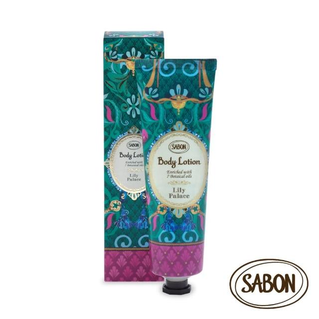 【SABON】官方直營 美好年代身體乳液150ml(限量系列)