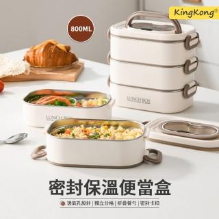 【kingkong】日式304不鏽鋼密封飯盒 可微波便當盒 保鮮盒800ml(附送餐具)