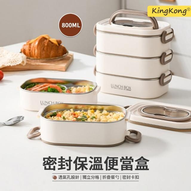 【kingkong】日式304不鏽鋼密封飯盒 可微波便當盒 保鮮盒800ml(附送餐具)