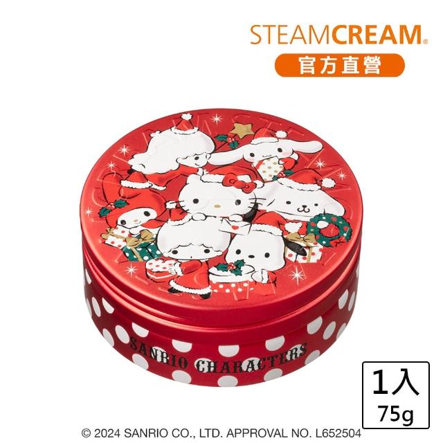 【STEAMCREAM 蒸汽乳霜】1525/三麗鷗聖誕派對 75g/1入(官方直營 / 高效保濕 / 純素保養)