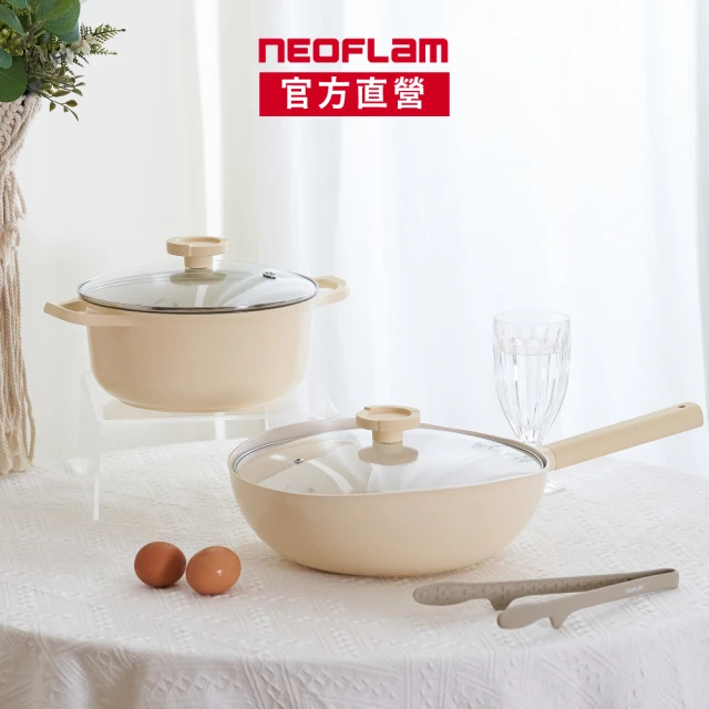 NEOFLAM Creamy系列雙鍋組-炒鍋+湯鍋(IH爐可用鍋/非鐵氟龍不沾塗層/含玻璃蓋)