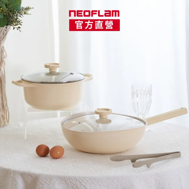 【NEOFLAM】Creamy系列雙鍋組-炒鍋+湯鍋(IH爐可用鍋/含玻璃蓋)