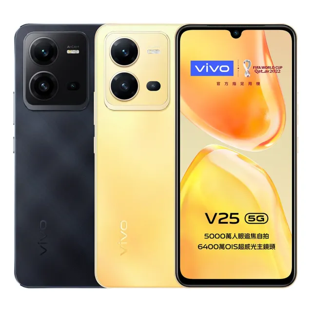 【vivo】A級福利品 V25 5G 6.44 吋(8G/256GB)