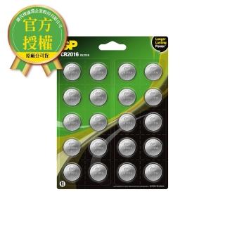 【GP 超霸】鈕型鋰電池CR2016 20粒裝(GP原廠販售)