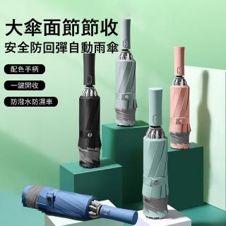 【Gordi】大傘面三折防回彈自動雨傘 節節收反向雨傘 安全反光條 防風摺疊雨傘 防曬遮陽傘 交換禮物
