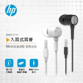 【HP 惠普】HP入耳式耳麥(DHH-1111-B/DHH-1111-W)