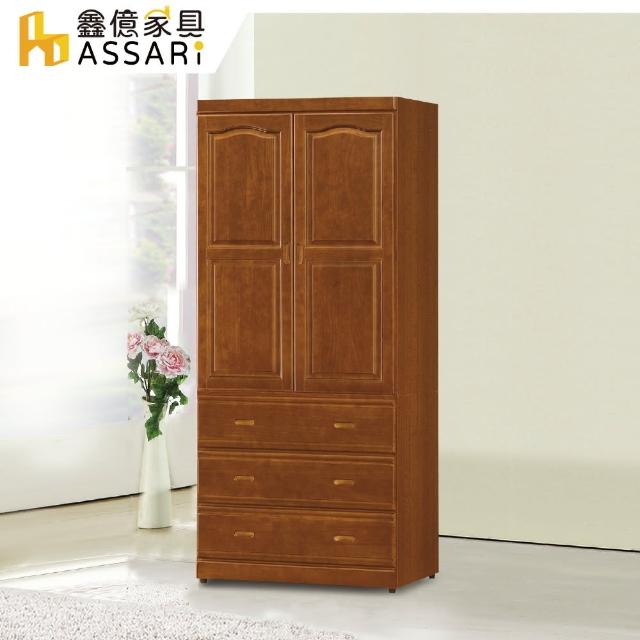 【ASSARI】紐松3尺高衣櫃(寬88x深53x高203cm)
