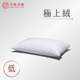 【合隆羽藏】70%白鴨羽絨枕｜低支撐