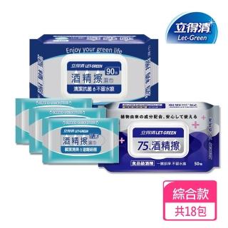 【立得清】酒精擦濕巾90抽x3包+10抽三入x3包+75%50抽x6包(酒精濕巾 酒精擦 濕紙巾 酒精濕紙巾)