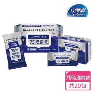【立得清】酒精擦濕巾75% 50抽x6包+10抽x10包+30片x4包(酒精濕巾 酒精擦 濕紙巾 酒精濕紙巾)