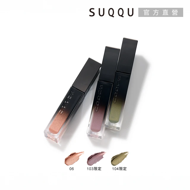 SUQQU 晶采光透眼彩蜜 7.3g(多色任選)