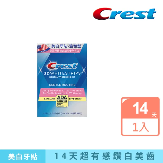【Crest】3DWhite  溫和型美白牙貼(14天份)