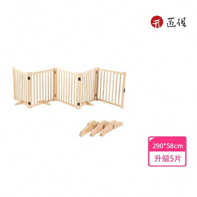 【匠俱】寵物圍欄(木質圍欄 狗狗圍欄 自由組合狗籠子 室內圍欄 可折疊門欄圍欄 狗柵欄)