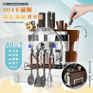 【木馬特實驗室】4in1不鏽鋼抗黴刀架(多功能不鏽鋼架 廚房收納架 砧板架 菜刀架 筷子架 鍋蓋架 瀝水架)