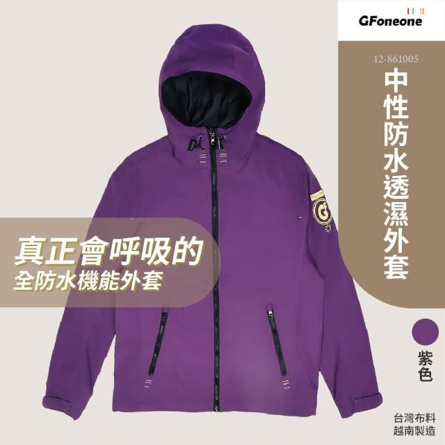 【GFoneone】中性防水透濕印花連帽外套-紫色(外套 機能外套 薄外套 防水外套)