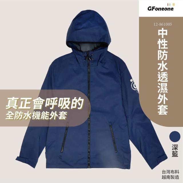 【GFoneone】中性防水透濕印花連帽外套-深藍(外套 機能外套 薄外套 防水外套)