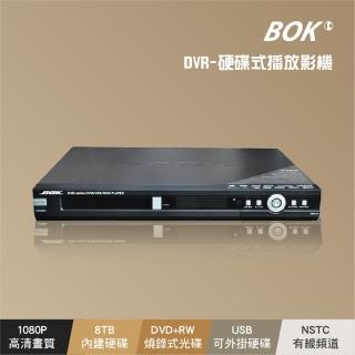 【BOK】DVR-8TB硬碟式(DVD錄放影機)