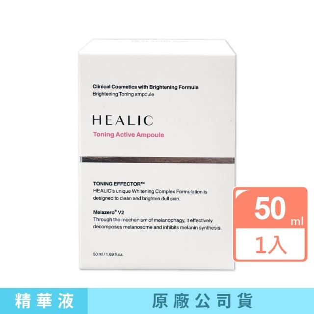 【HEALIC】水潤亮白爽膚精華液(50ml/盒)