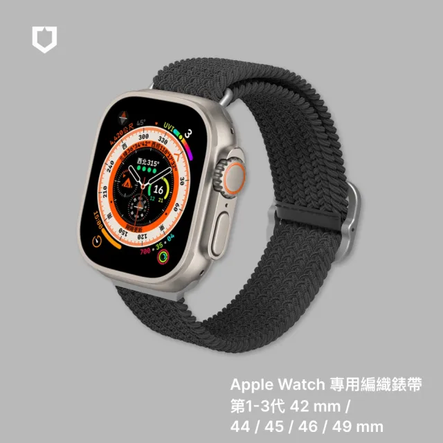 【RHINOSHIELD 犀牛盾】Apple Watch 專用編織錶帶 1-3代42mm/44/45/46/49mm適用(多色可選)